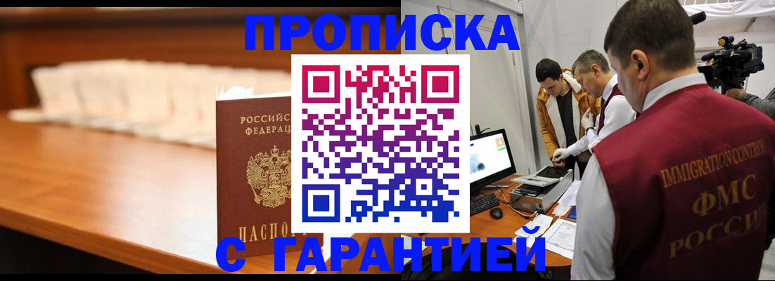 прописка иностранных граждан в Ардоне