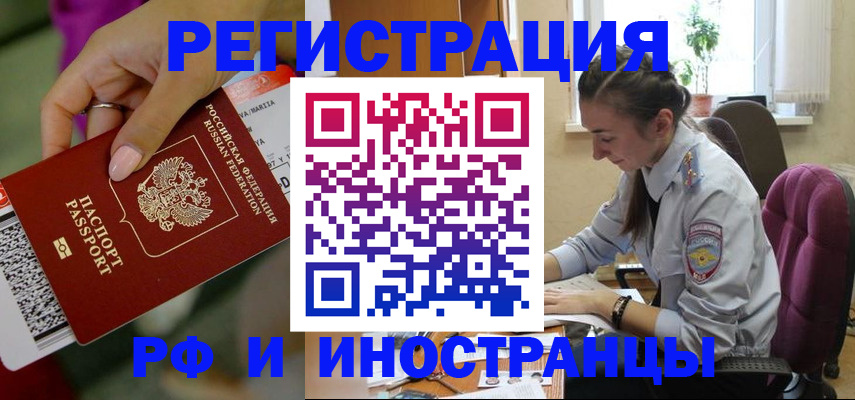 прописка паспорт в Ардоне