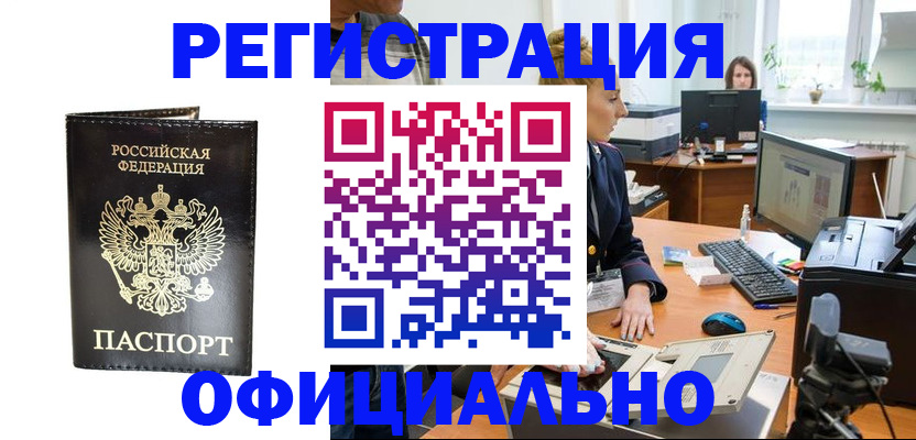 где прописаться в Ардоне