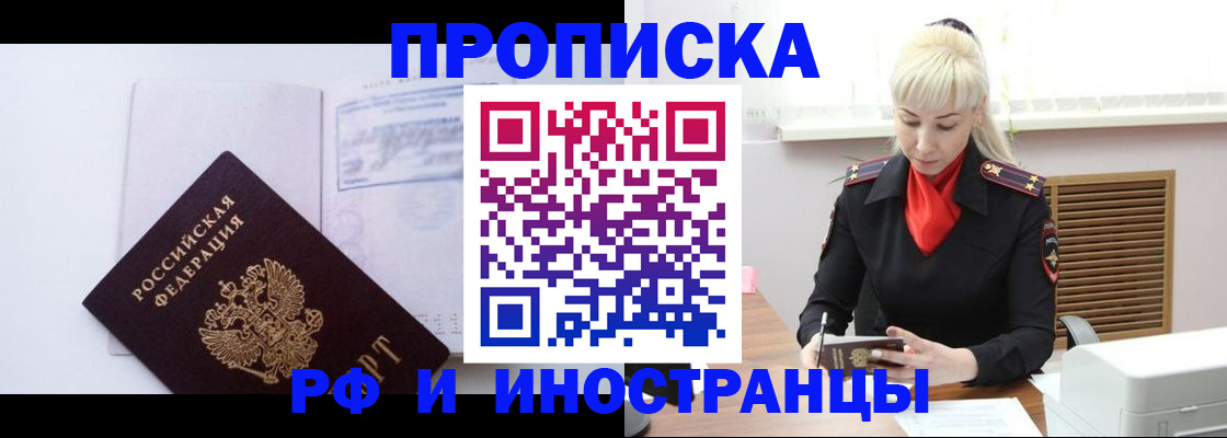 временная регистрация для всех в Ардоне