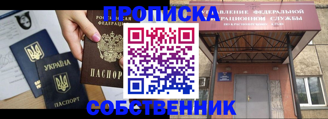 временная регистрация поиск в Ардоне