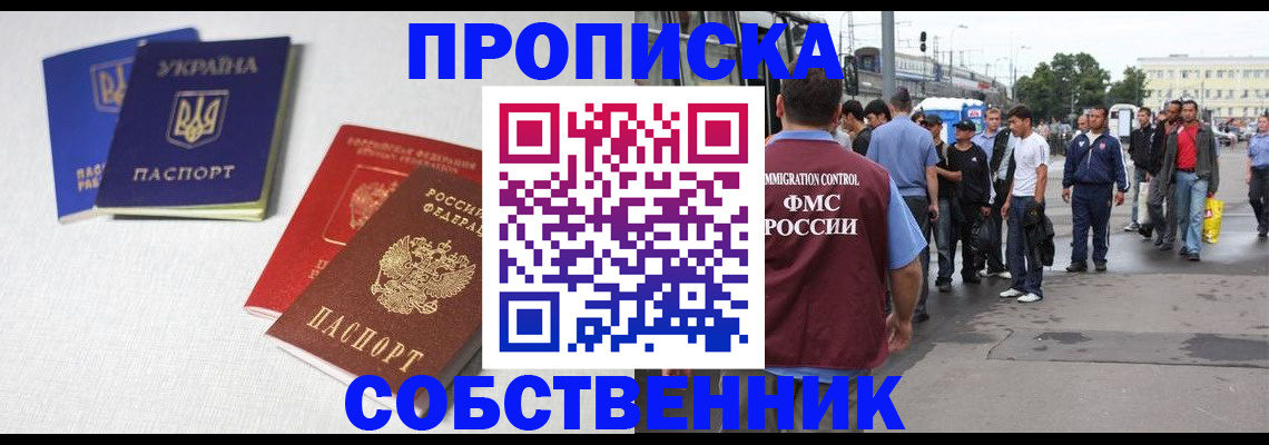 временная регистрация недорого в Ардоне